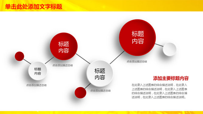 金融理财招商银行PPT模板（5）