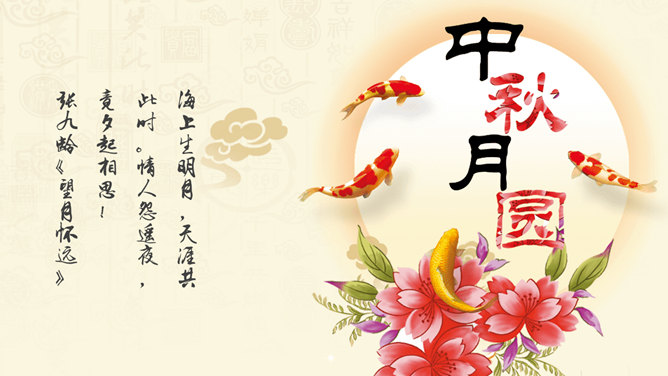 Beautiful flowers and full moon Mid-Autumn Festival PPT template