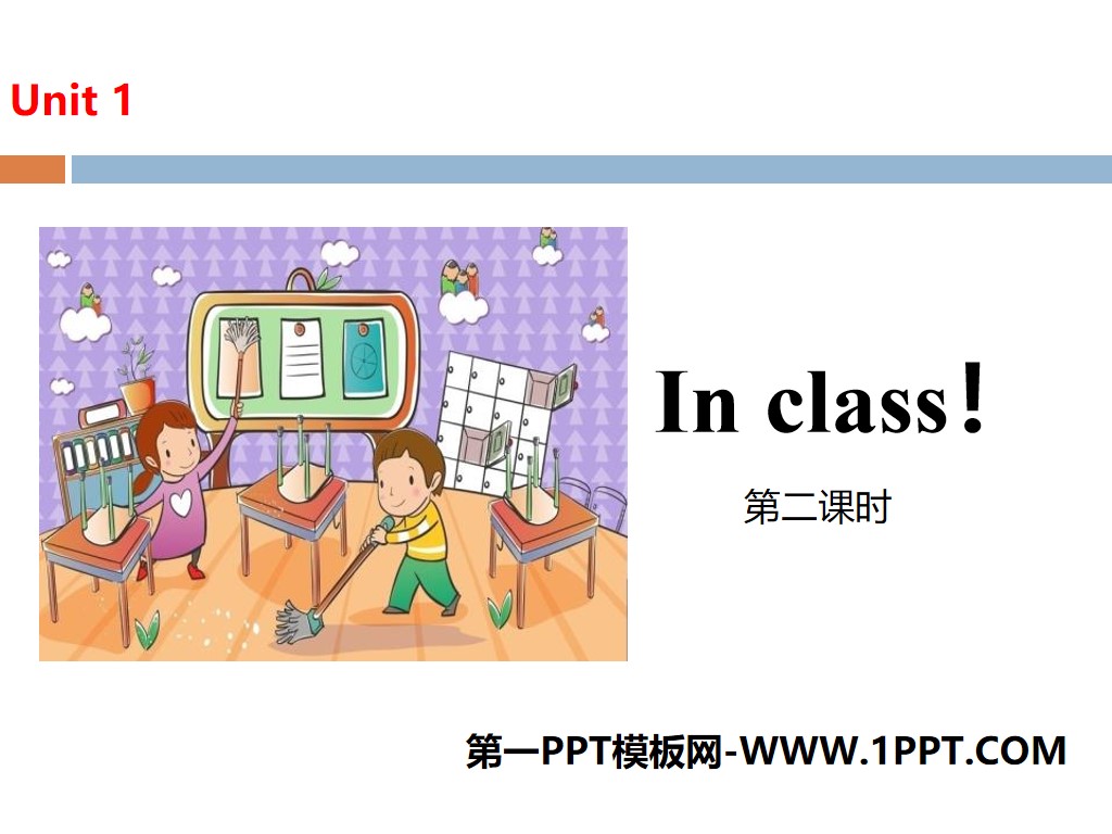 《In class!》PPT(第二课时)
