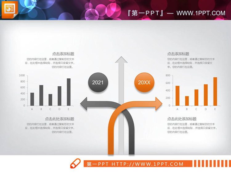 34 sets of orange and black color gradient style PPT charts for free download