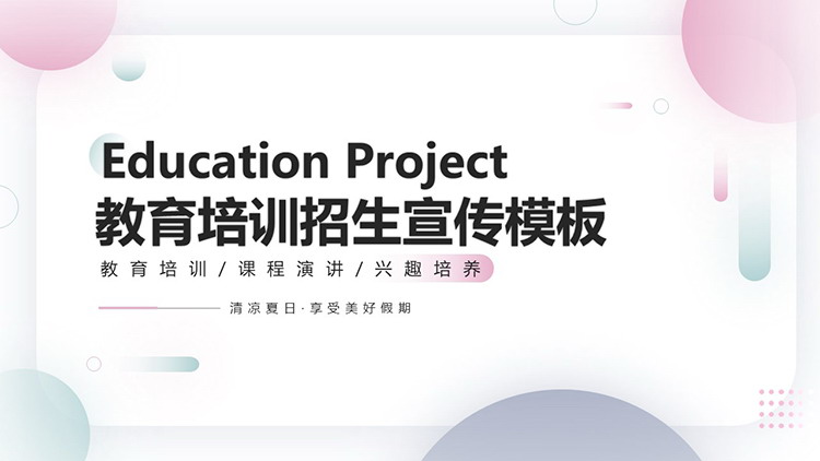 Elegant green pink polka dot background education training enrollment promotion PPT template