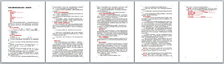 车辆分期付款买卖协议Word模板（2）