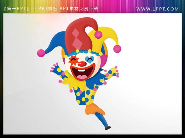 一组卡通马戏团小丑PPT插图（9）