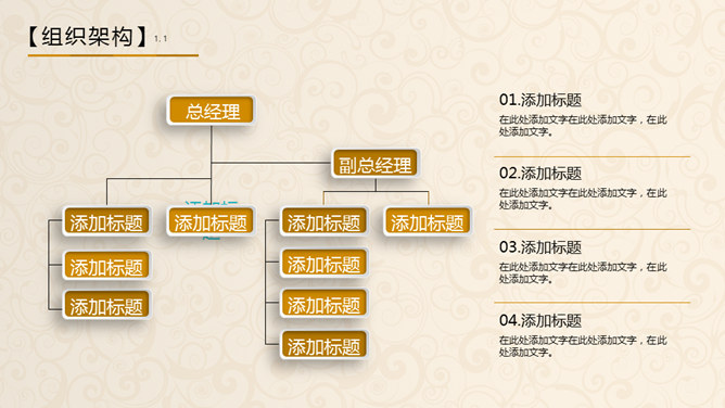 金币金算盘金融理财PPT模板（8）