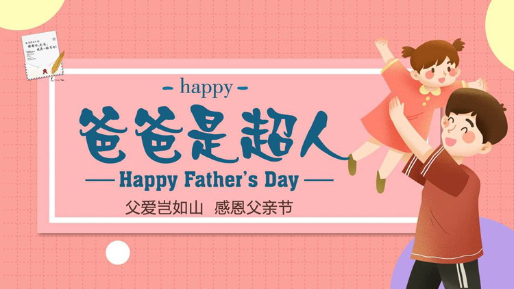 Pink warm "Dad is Superman" Father's Day PPT template