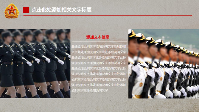 Solemn Army Day PPT template