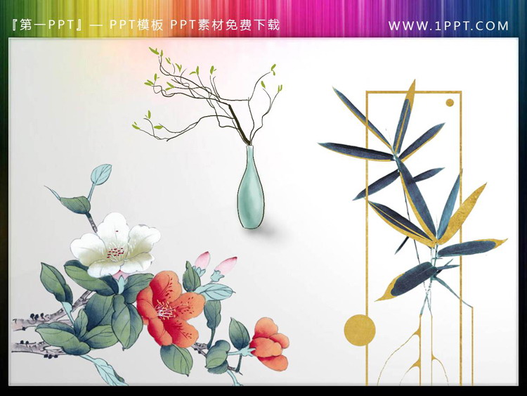 Chinese wind vase flower PPT material