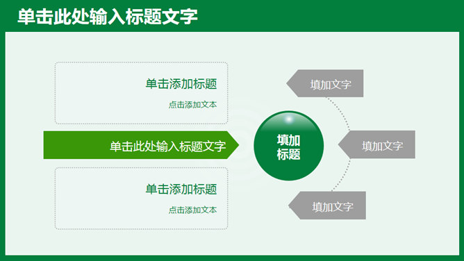 中国邮政主题PPT模板下载