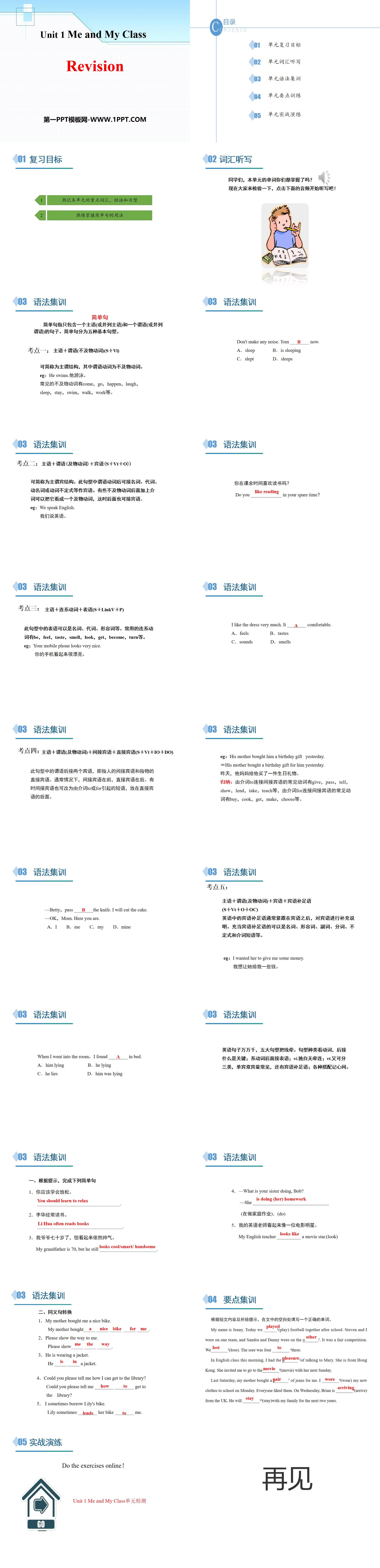 《Revision》Me and My Class PPT课件
（2）