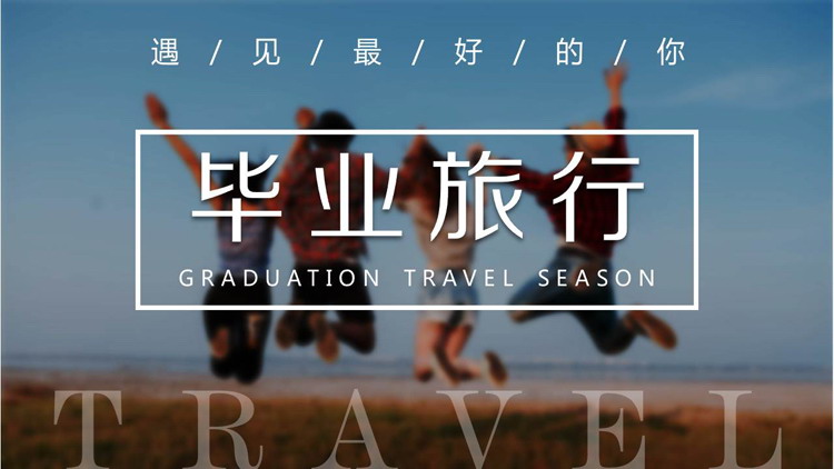 Graduation travel PPT template with picture layout style
