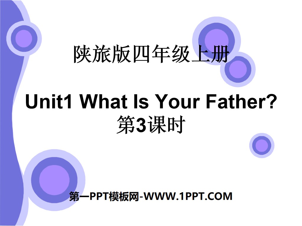 《What Is Your Father?》PPT下载
