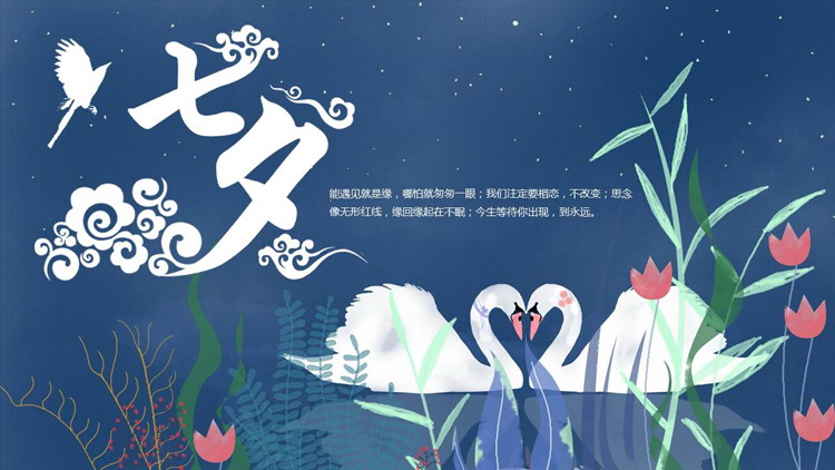 Two white swans in love background Chinese Valentine's Day PPT template