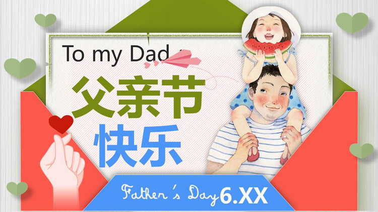 Paper-cut magazine style Father's Day greeting card PPT template