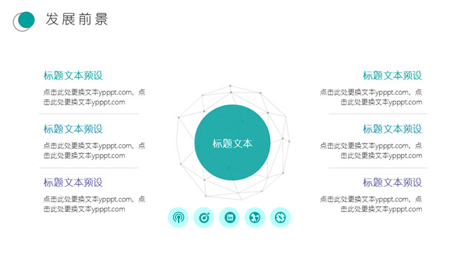 简约清新水彩晕染PPT模板（9）