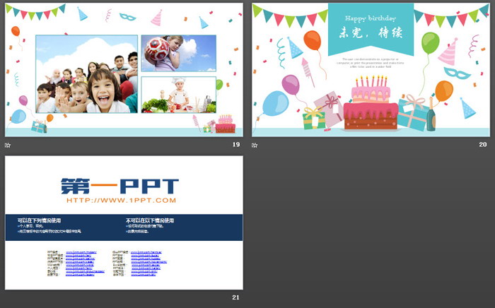彩色卡通生日快乐PPT模板（5）