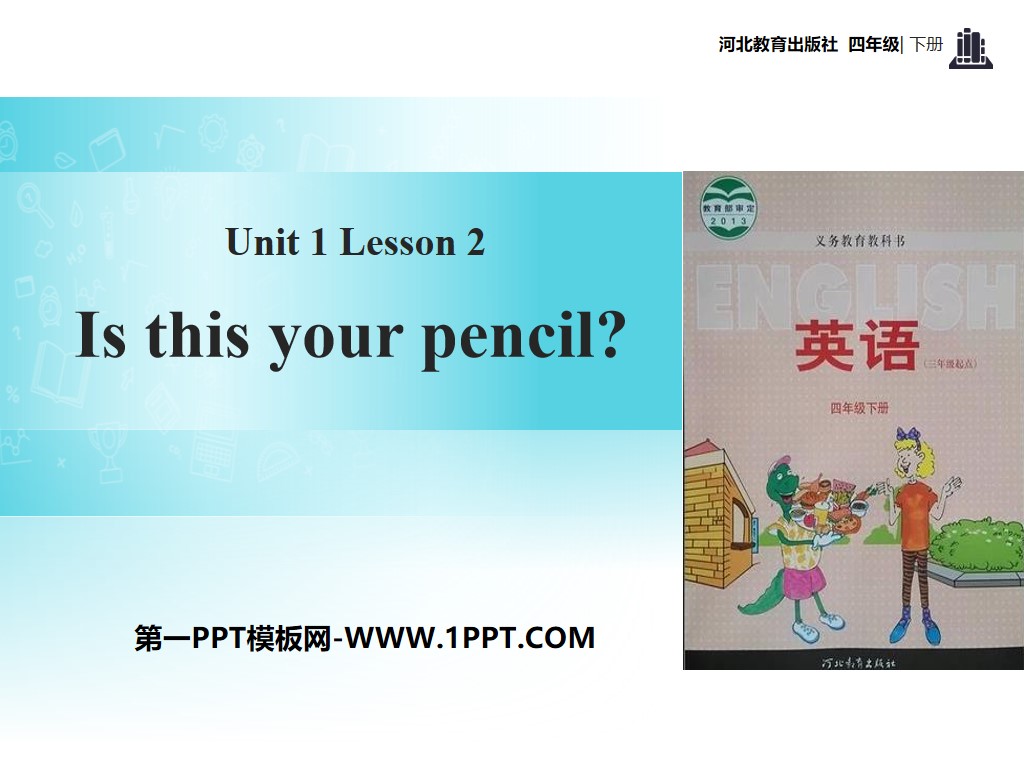 《Is This Your Pencil?》Hello Again! PPT教学课件
