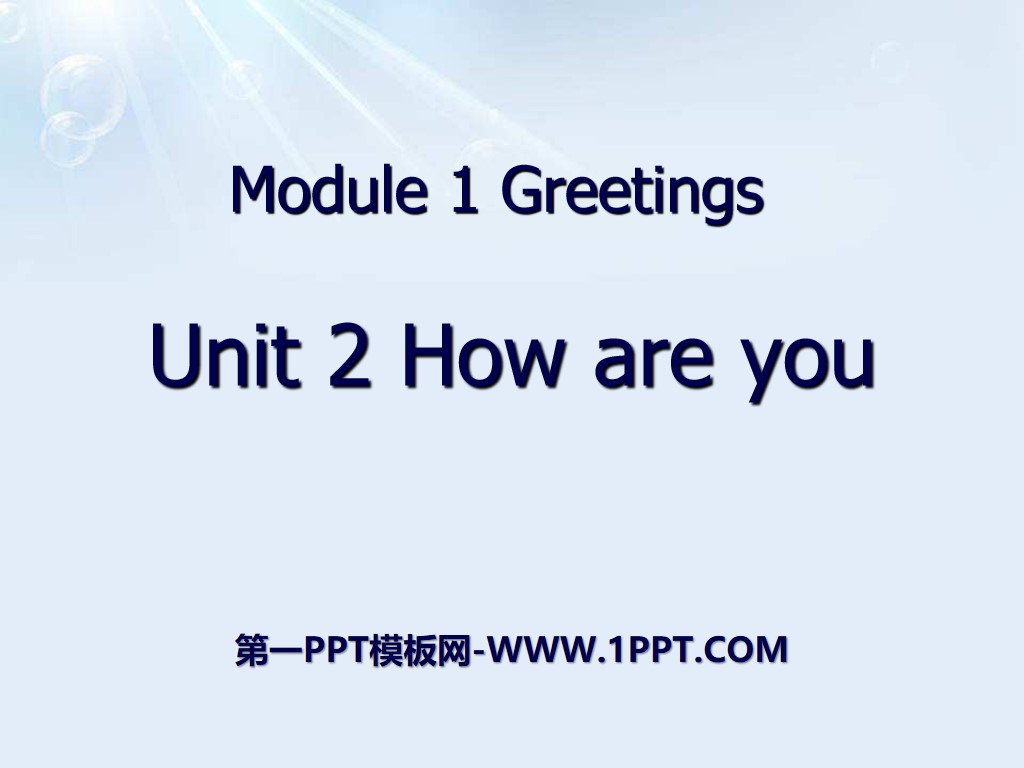 《How are you?》PPT课文练习
