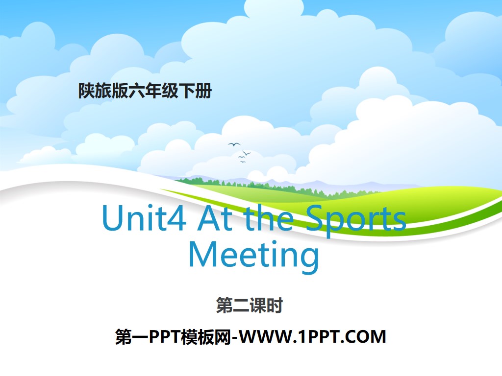《At the Sports Meeting》PPT课件
