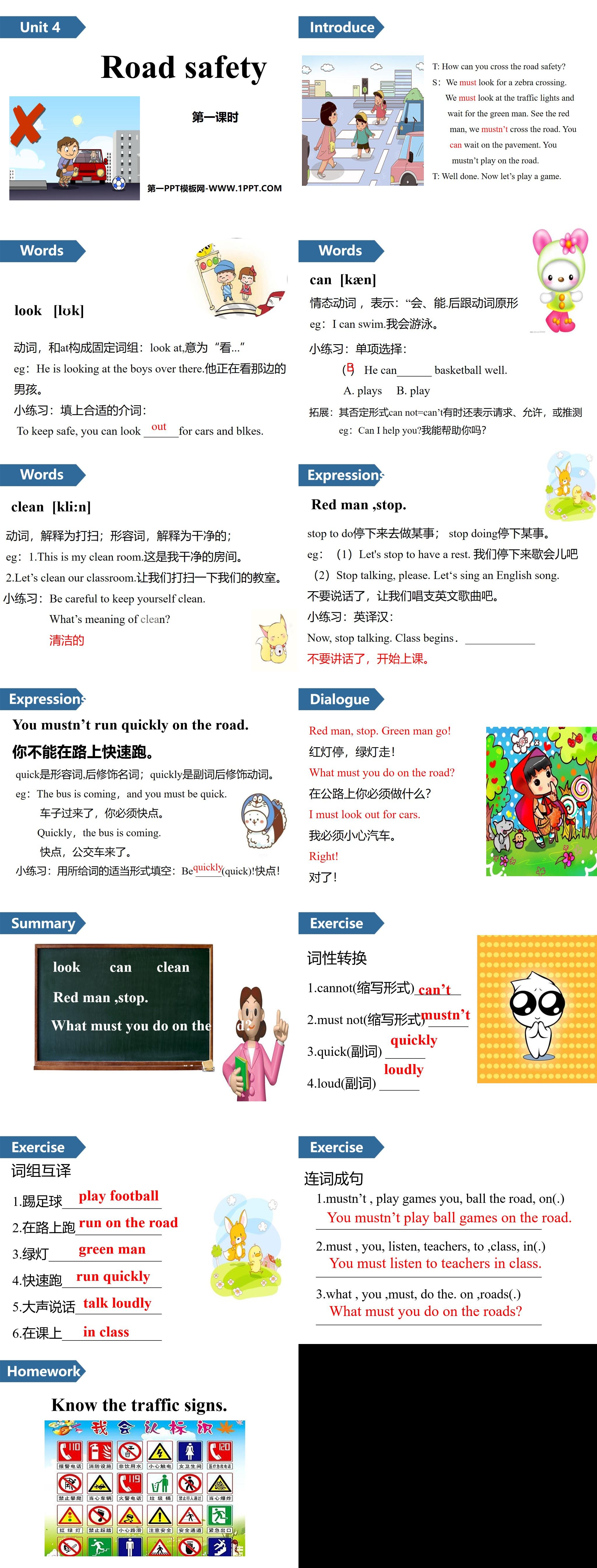 《Road safety》PPT(第一课时)
（2）