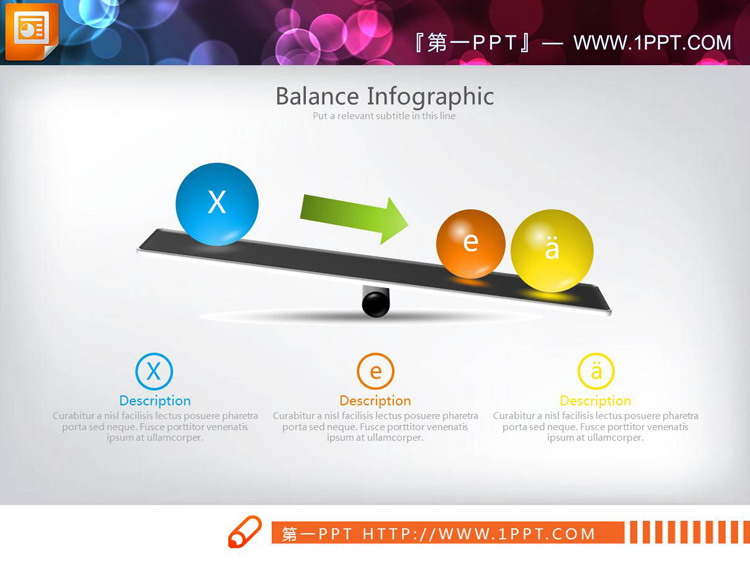 立体跷跷板小球对比关系PPT图表（4）