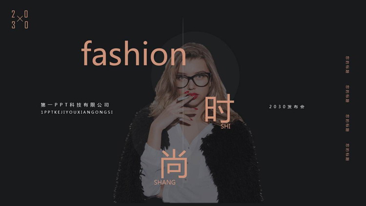 Fashion new product launch conference PPT template with European and American model background