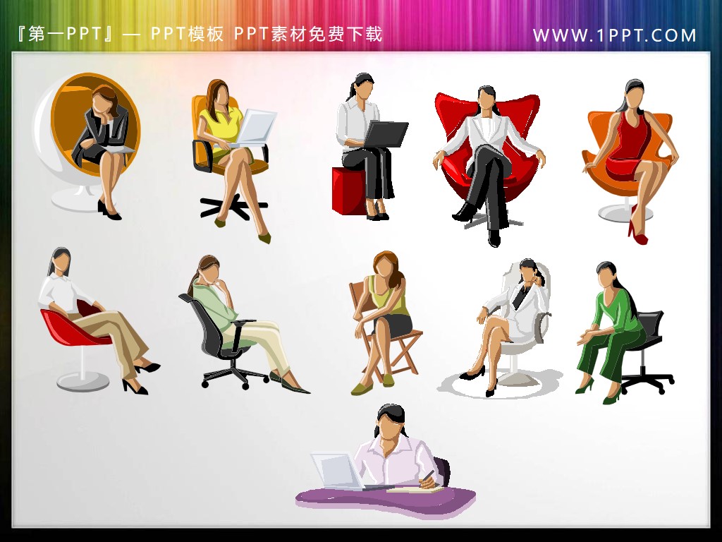 11张彩色坐姿职场女性PPT插图素材