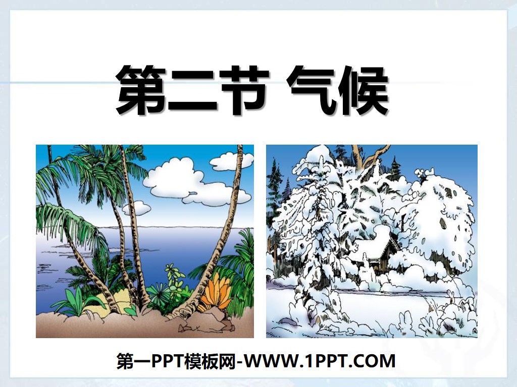 《气候》中国的自然环境PPT课件3
