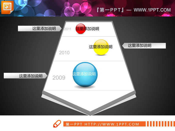 Three crystal-style PPT timeline material free download