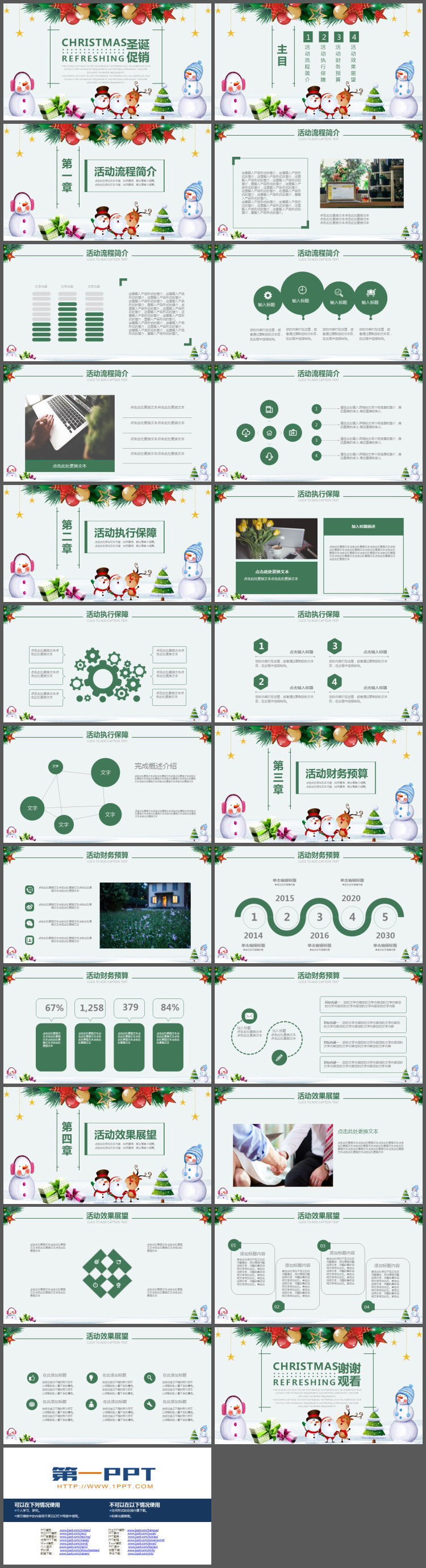 雪人背景的圣诞节促销PPT模板（2）