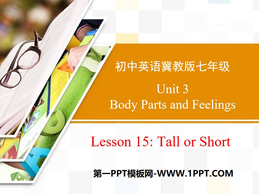 "Tall or Short" Body Parts and Feelings PPT teaching courseware
