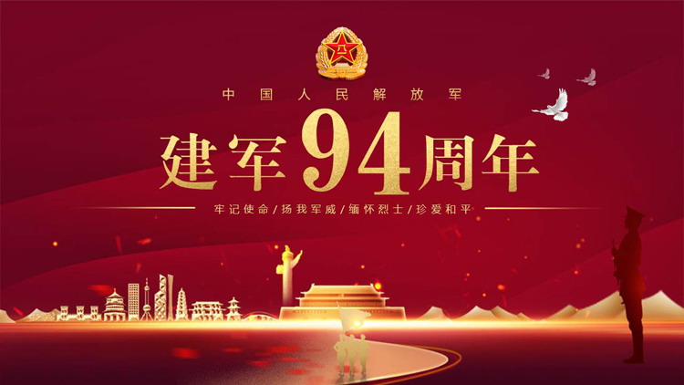 Free download of exquisite PPT template for the 94th anniversary of the founding of the Chinese People's Liberation Army