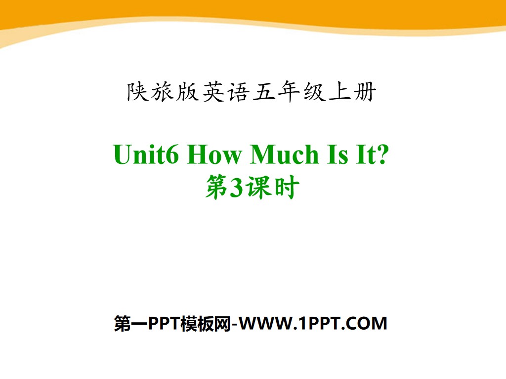《How Much Is It?》PPT课件下载
