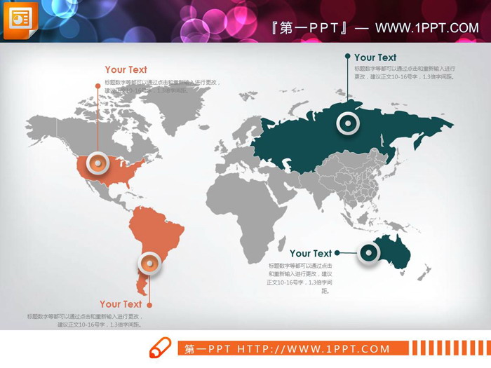 綠色灰色橙色三色世界地圖PPT圖表