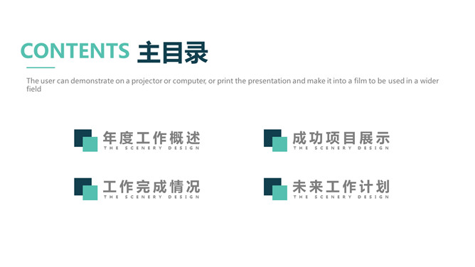 小方块多功能通用PPT模板（2）