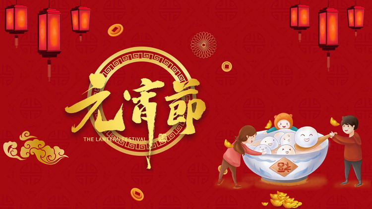 Lantern Festival PPT template with lanterns and Lantern Festival background