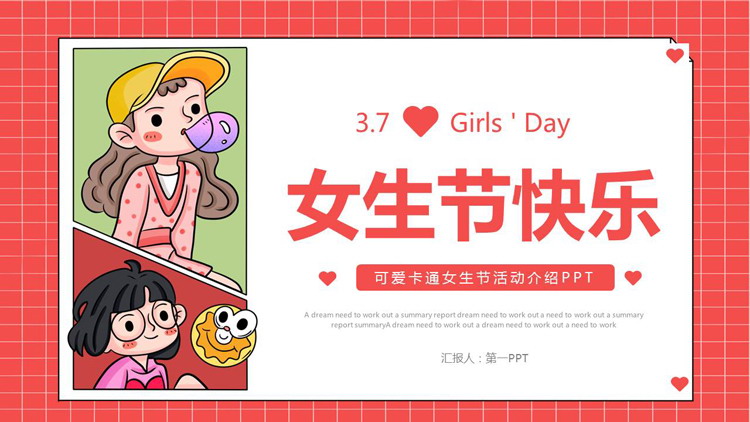 Happy Girls' Day PPT template with cartoon girl background