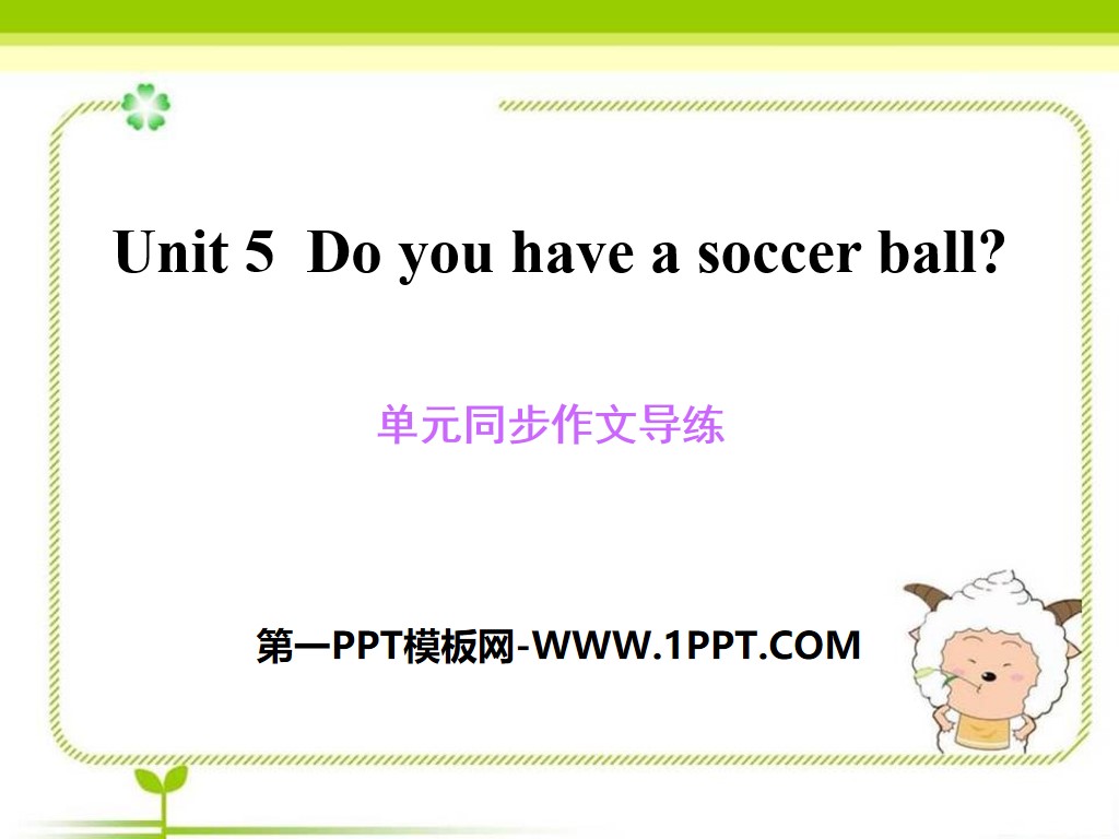 《Do you have a soccer ball?》PPT课件8
