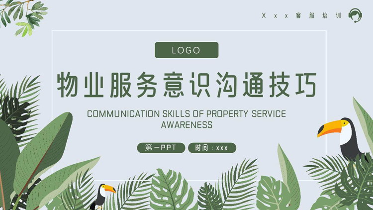 Property service awareness communication skills PPT