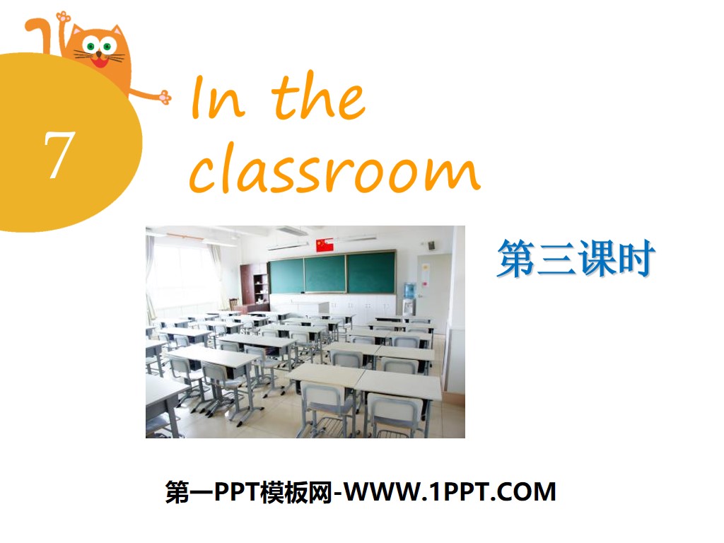"In the classroom" PPT download