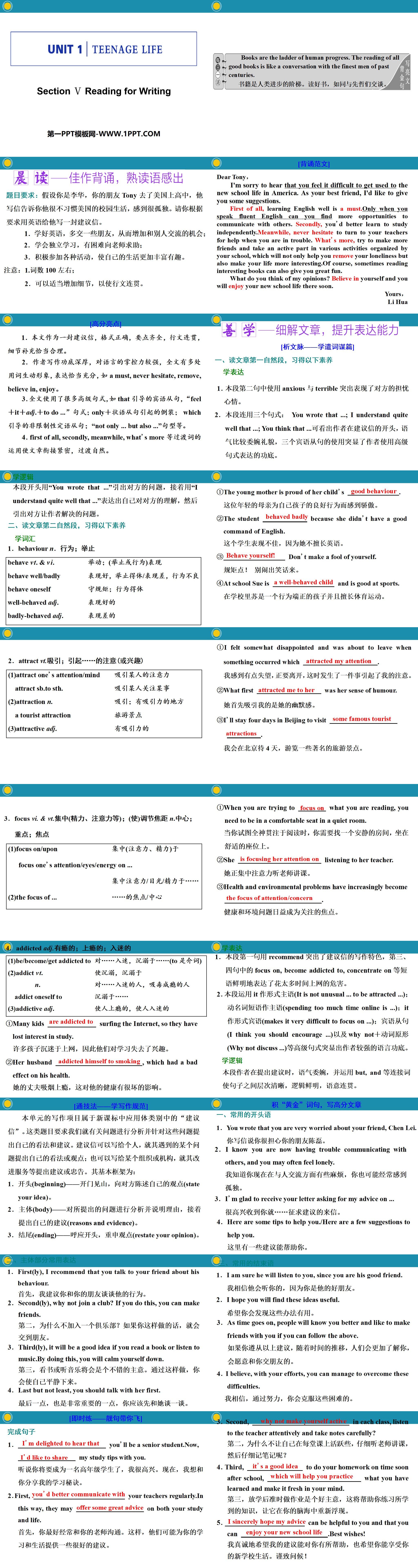 《Teenage Life》Reading for Writing PPT课件
（2）