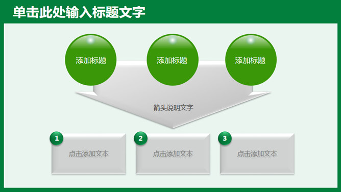 中国邮政主题PPT模板下载