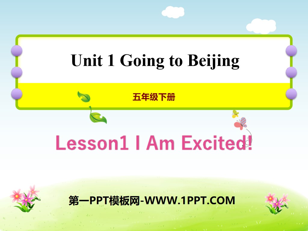 《I Am Excited!》Going to Beijing PPT
