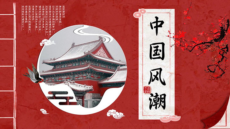 Red classical Chinese style PPT template free download