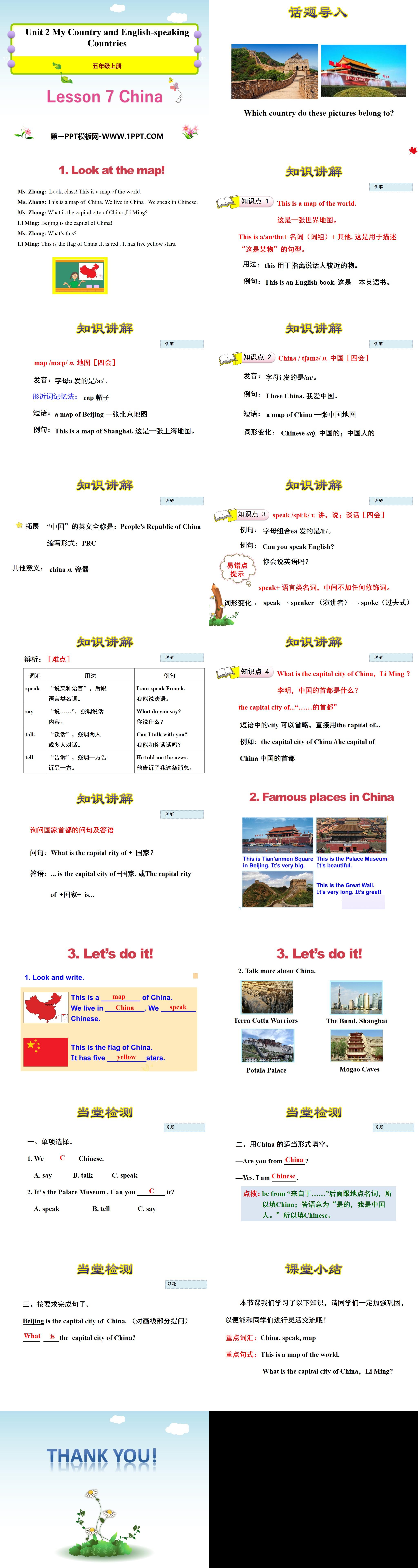 《China》My Country and English-speaking Countries PPT教学课件
（2）