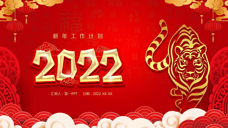 Red festive 2022 Year of the Tiger work plan PPT template
