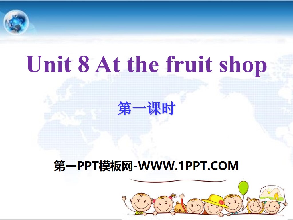 《At the fruit shop》PPT
