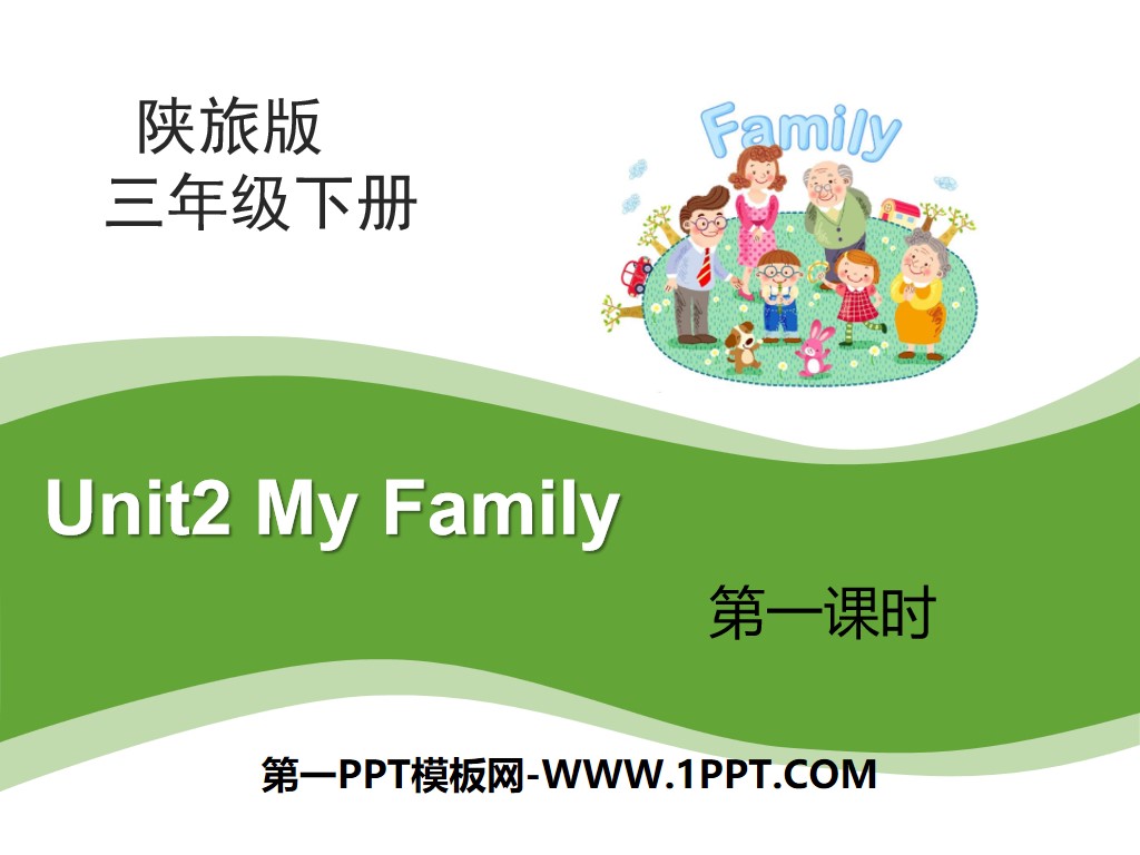 《My Family》PPT
