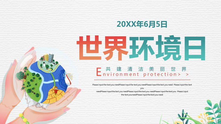 World Environment Day PPT template with hands holding earth background