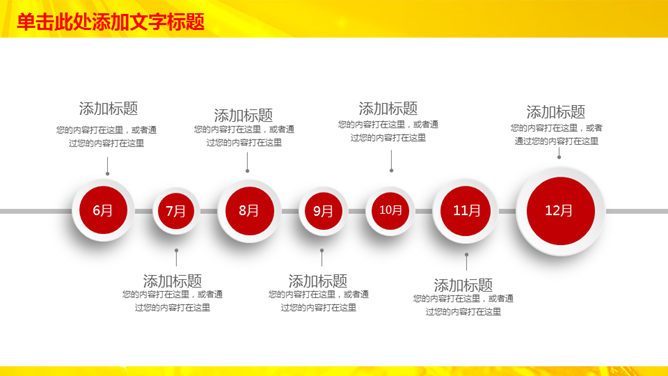 金融理财招商银行PPT模板（14）