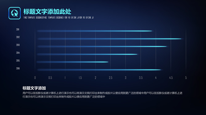 深蓝科技行业汇报PPT模板（11）